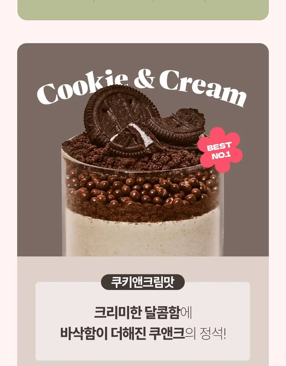 [NEW] 쉐이크베이비 락토컷 프로틴 파우치 45g 5종 택1 상세페이지 38